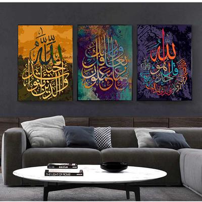 Set of 3 Islamic Calligraphy Wall Art Frames